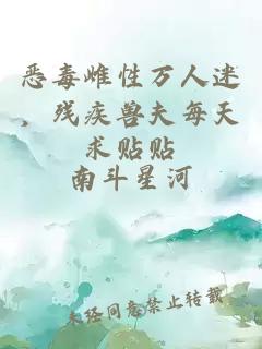 æ¶æ¯éæ§ä¸äººè¿·ï¼æ®ç¾å½å¤«æ¯å¤©æ±è´´è´´